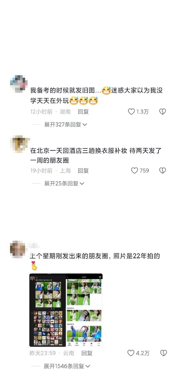 預(yù)制朋友圈火了！出去玩一次發(fā)五年