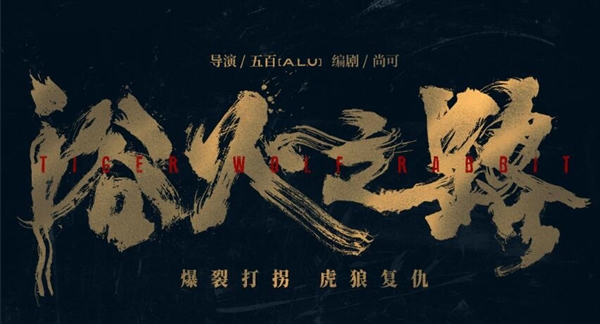 國慶檔預(yù)售票房破三千萬！《浴火之路》等三部新片領(lǐng)跑