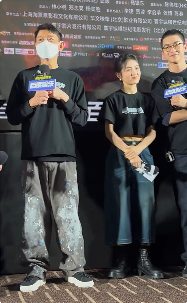 《危機航線》首映禮現(xiàn)場：劉德華帶劉濤張子楓已讀亂回