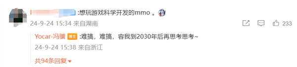 《黑神話：悟空》制作人馮驥談游科做MMO：難搞 2030年之后再思考