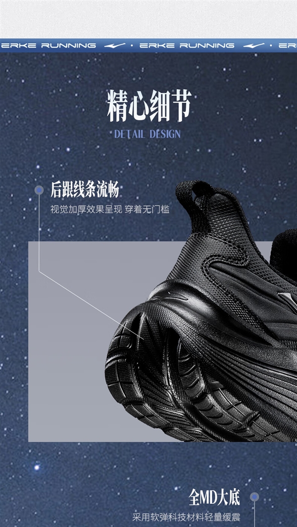 防潑鞋面：鴻星爾克流星跑鞋154元（官方百億補(bǔ)貼）