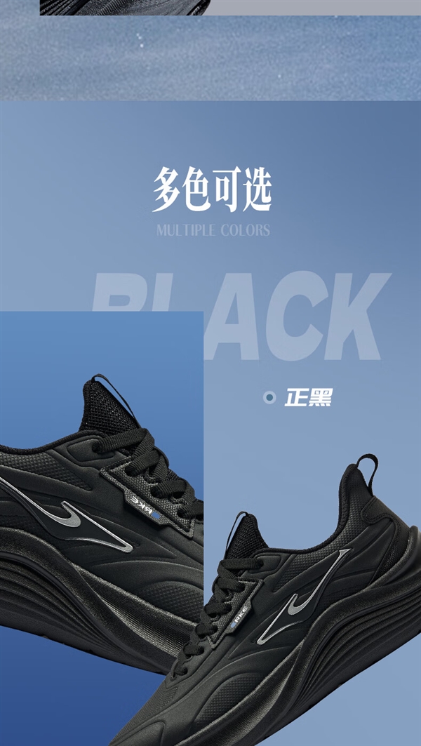 防潑鞋面：鴻星爾克流星跑鞋154元（官方百億補(bǔ)貼）