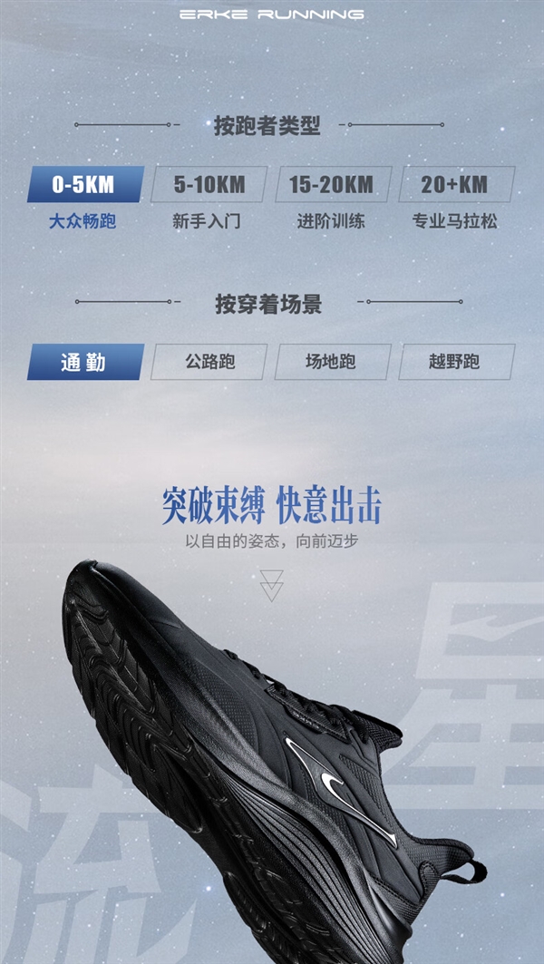 防潑鞋面：鴻星爾克流星跑鞋154元（官方百億補(bǔ)貼）