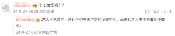 賈玲不再擔(dān)任大碗娛樂公司職務(wù)引熱議：將專注內(nèi)容創(chuàng)作