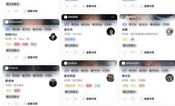 三只羊“財(cái)色錄音”是假的！但背后技術(shù)是真的恐怖
