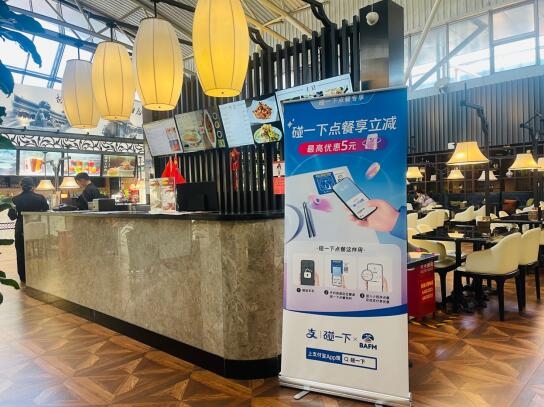 碰一下就能點餐！首都機場等5大機場升級全新點餐模式