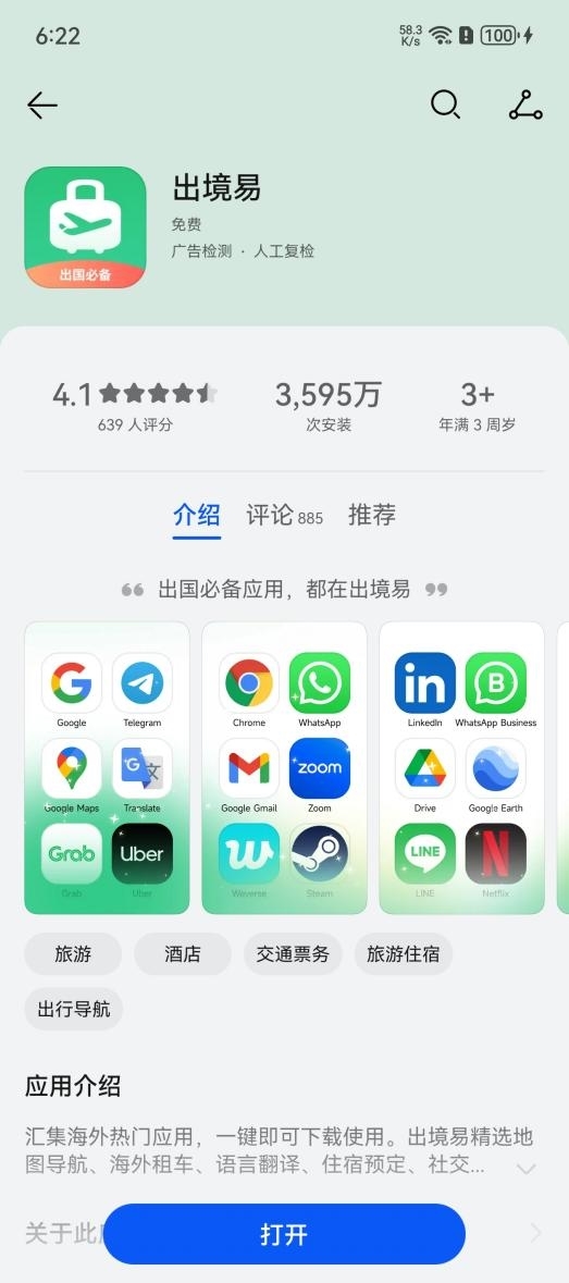 這個(gè)十一帶上華為Pura 70系列去旅行：衛(wèi)星通信+出境易+天際通 出游暢行無阻