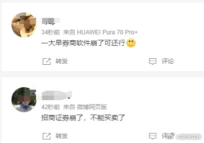 股民太瘋狂把服務(wù)器擠冒煙！多家券商交易軟件崩了