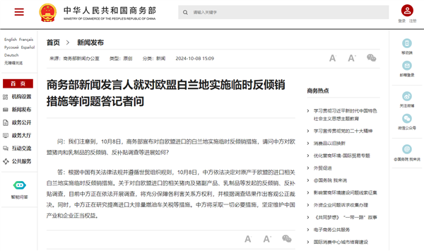 商務(wù)部：中方正研究提高進(jìn)口大排量燃油車關(guān)稅等措施