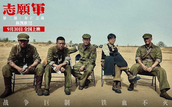 吳京參演 《志愿軍：存亡之戰(zhàn)》票房全國登頂 預(yù)測票房超14億
