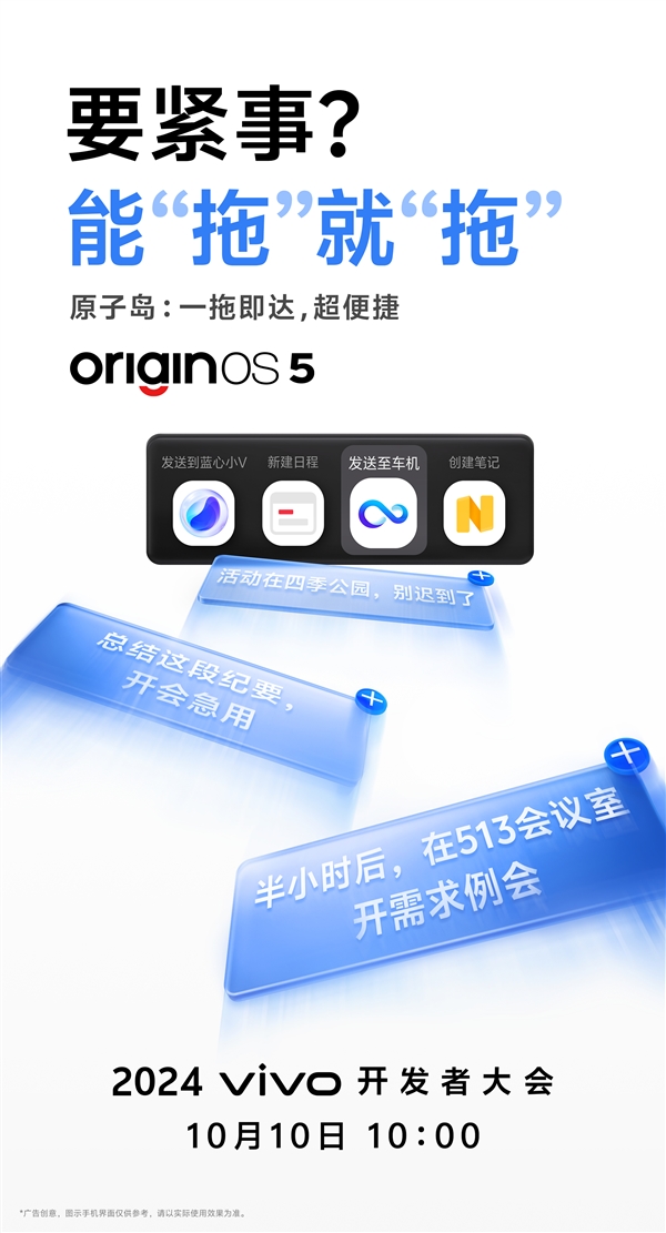 vivo X200系列首發(fā)OriginOS 5：全系標配原子島