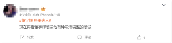 董宇輝直播講解居里夫人翻車：發(fā)現(xiàn)鈾、發(fā)明X光機(jī)