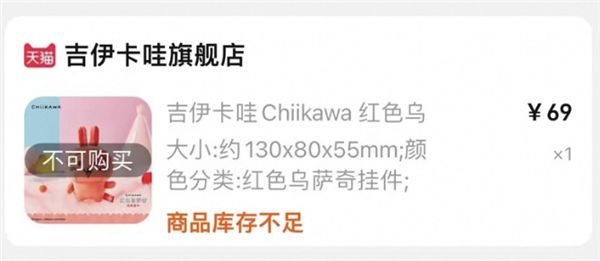 00后喜歡的“電子布洛芬”天貓雙11前扎堆開店！Chiikawa、黃油小熊、FuRyu都來了