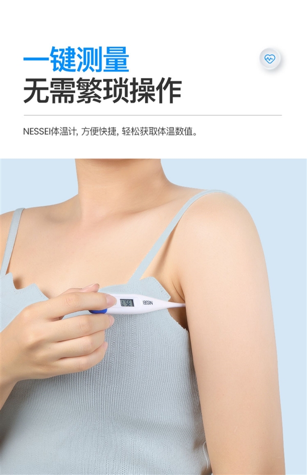 精度0.1℃：日本NISSEI電子體溫計9.9元白菜價（大差價）