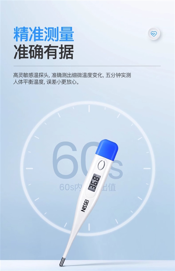 精度0.1℃：日本NISSEI電子體溫計9.9元白菜價（大差價）