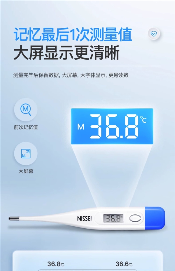 精度0.1℃：日本NISSEI電子體溫計9.9元白菜價（大差價）