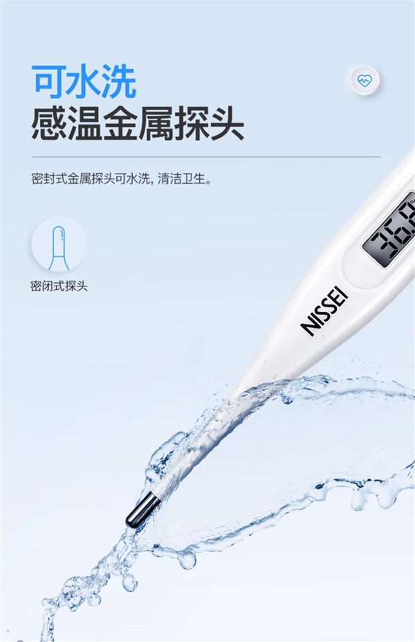 精度0.1℃：日本NISSEI電子體溫計9.9元白菜價（大差價）