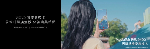 安卓首款3nm、第二代全大核架構(gòu)！聯(lián)發(fā)科天璣9400旗艦芯發(fā)布：跑分破300萬(wàn)