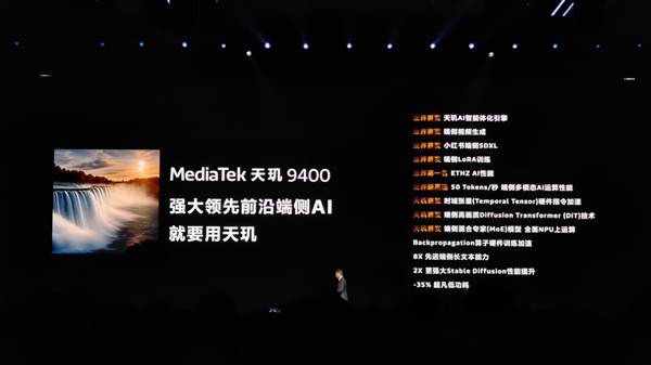 安卓首款3nm、第二代全大核架構(gòu)！聯(lián)發(fā)科天璣9400旗艦芯發(fā)布：跑分破300萬(wàn)
