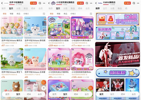 00后喜歡的“電子布洛芬”天貓雙11前扎堆開店！Chiikawa、黃油小熊、FuRyu都來了