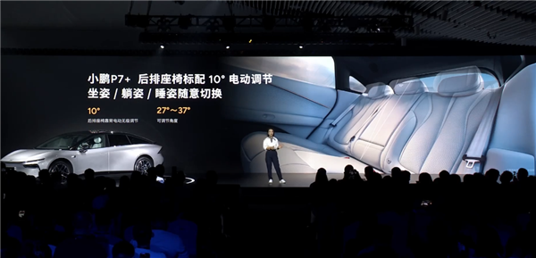 30萬以內(nèi)空間大的轎跑！小鵬P7+巴黎車展預(yù)售 11月上旬上市