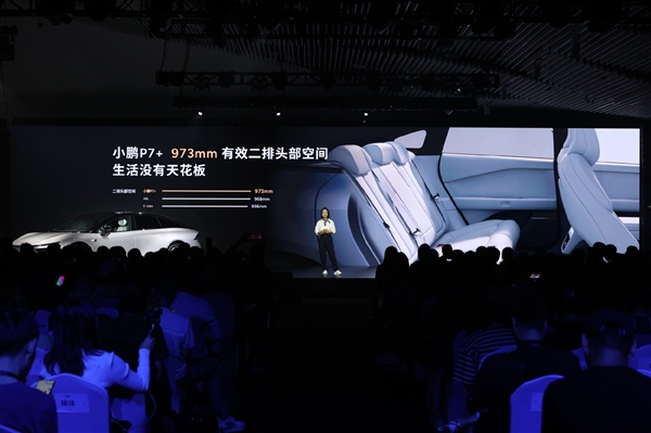 搬家神器！小鵬P7+能放33個行李箱：比SUV還能裝