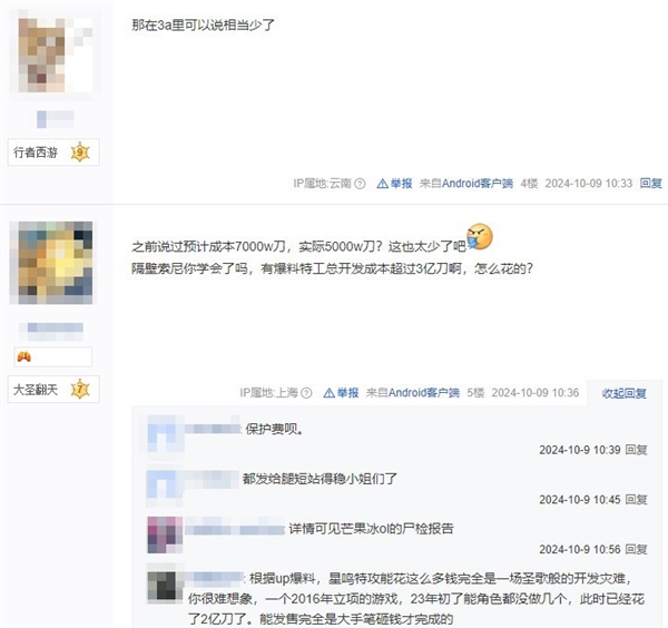 杭州稅務(wù)局確定：《黑神話：悟空》開(kāi)發(fā)總成本3億元