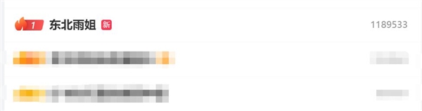 熱搜第一！官方確認(rèn)東北雨姐紅薯粉條涉嫌標(biāo)簽虛假標(biāo)注