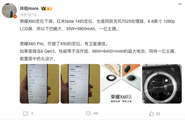 1999元！衛(wèi)星通信+超大電池 這千元機(jī)卷瘋了 