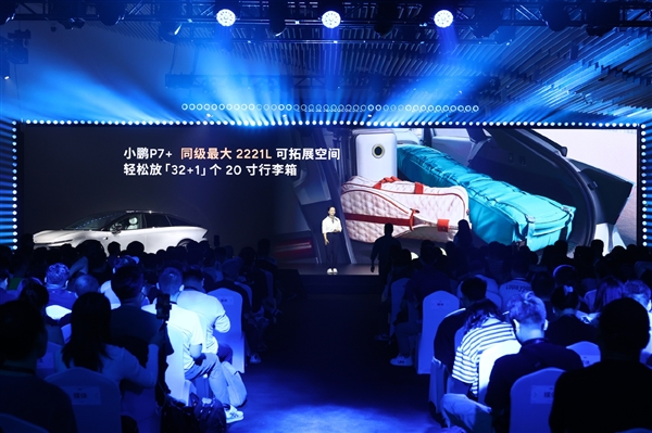 搬家神器！小鵬P7+能放33個行李箱：比SUV還能裝