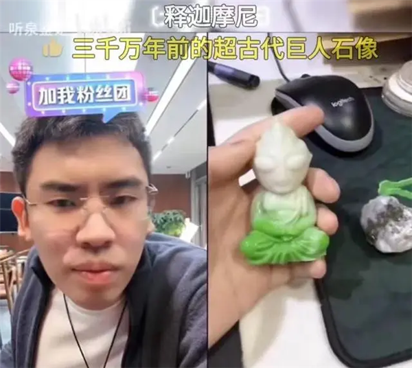 熱搜第一！網(wǎng)紅聽泉鑒寶短暫停播：30天漲粉近千萬