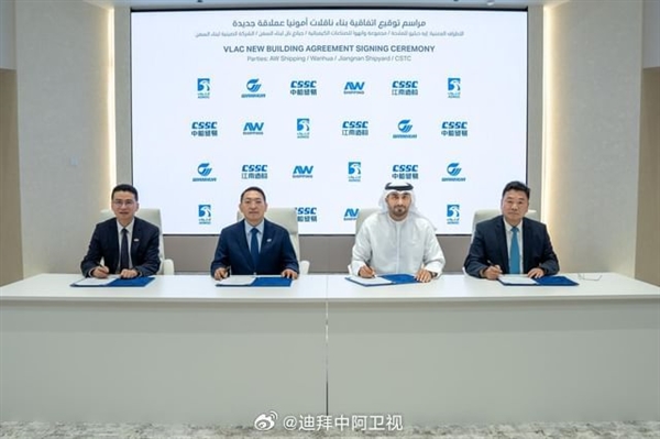 容量93000立方米！阿聯(lián)酋2.5億美元向中國(guó)買全球大氨運(yùn)輸船