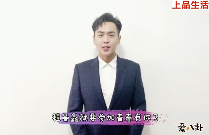 程曼鑫張若昀關(guān)系