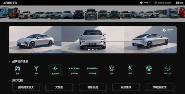 中興推出汽車設(shè)計一體機：幾秒鐘生成設(shè)計圖 效率前所未有