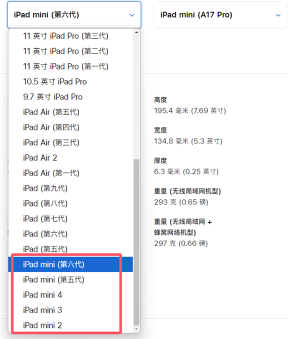 新款iPad mini擠牙膏讓人失望！連蘋果都不叫它iPad mini 7