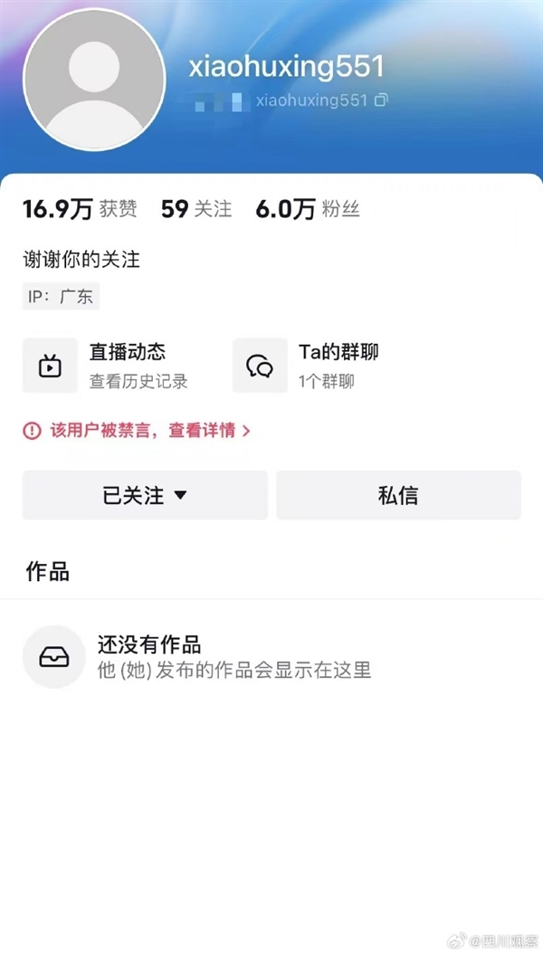 網(wǎng)紅小虎行酒后大鬧機(jī)場(chǎng) 強(qiáng)迫女志愿者摘口罩 賬號(hào)被封