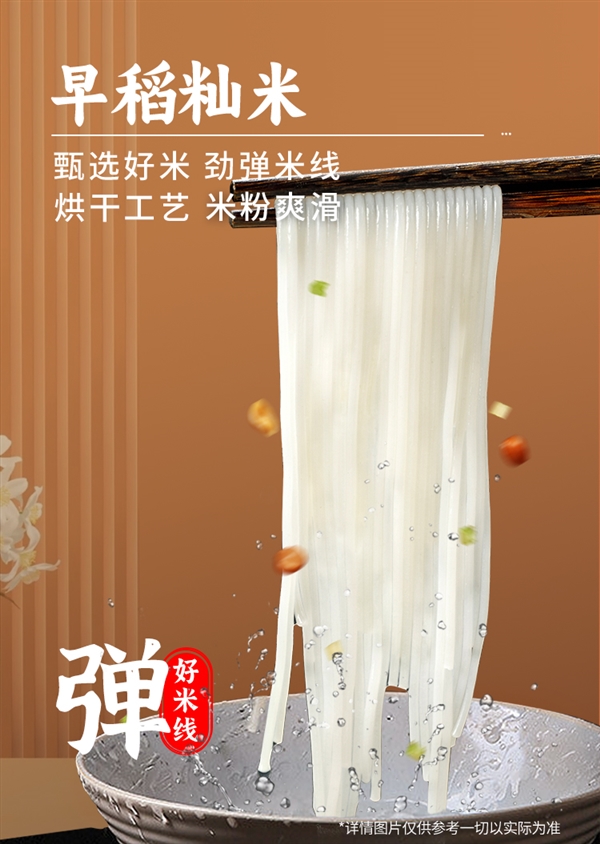 好吃不膩還方便 宛禾麻醬米線大促：券后19.9元買5袋