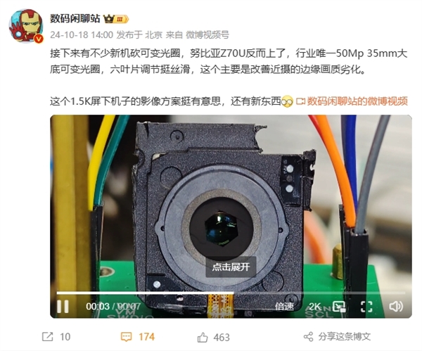 史上完美真全面屏！努比亞Z70 Ultra升級1.5K屏下方案+主攝可變光圈