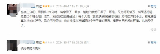 《749局》豆瓣已跌至3.9分！網(wǎng)友銳評(píng)：還是高了