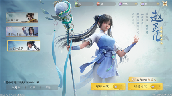 算我求求你 還是讓仙劍IP死了吧！