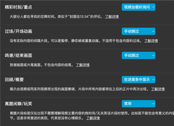 這個插件幫你跳過B站的廣告：為啥有人不喜歡