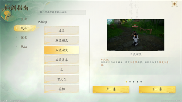 算我求求你 還是讓仙劍IP死了吧！