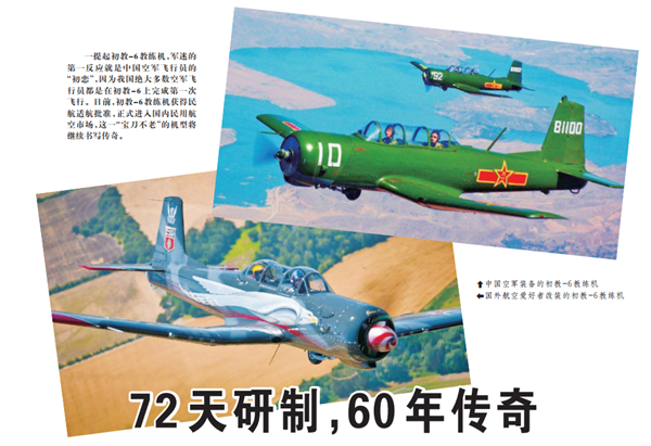 外號 “ 飛不死 ” 這架60年前起飛的中國飛機(jī)：在美國竟成了搶手貨