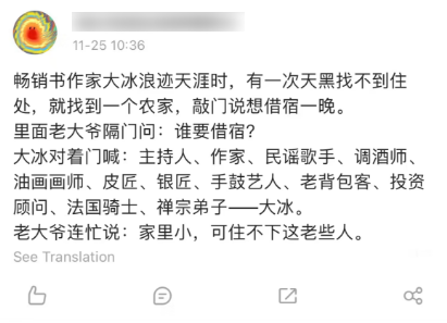 靠直播切片火遍全網(wǎng)的大冰 堪稱黃磊們的榜樣