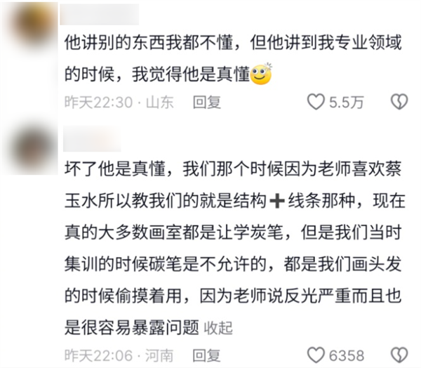 靠直播切片火遍全網(wǎng)的大冰 堪稱黃磊們的榜樣