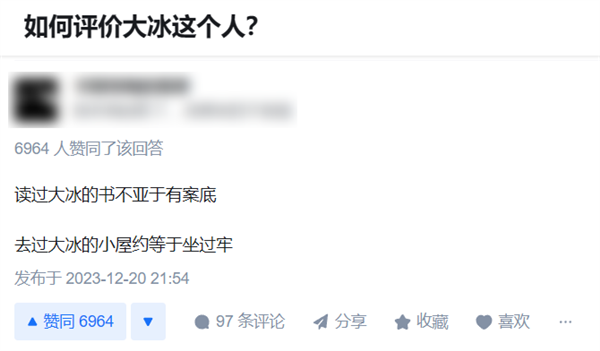 靠直播切片火遍全網(wǎng)的大冰 堪稱黃磊們的榜樣