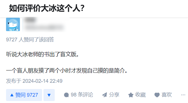 靠直播切片火遍全網(wǎng)的大冰 堪稱黃磊們的榜樣