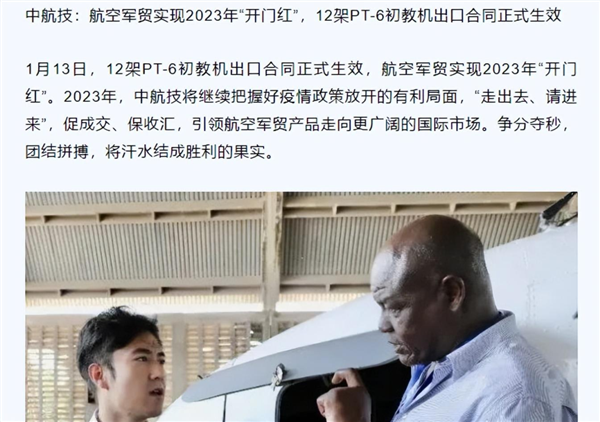 外號 “ 飛不死 ” 這架60年前起飛的中國飛機(jī)：在美國竟成了搶手貨