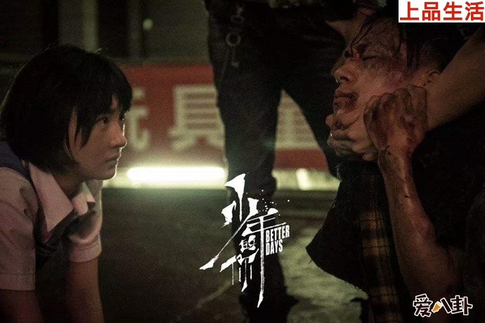 金像獎(jiǎng)提名影片少年的你易烊千璽劇照