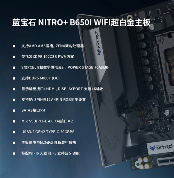 中國內(nèi)地獨享！藍寶石也做主板 就是太慢了：首次發(fā)布AMD B650